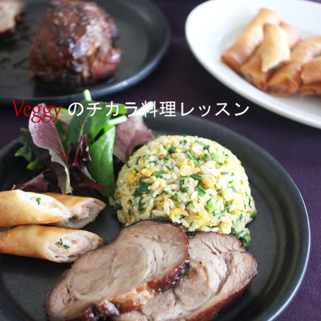 地元野菜と埼玉サイボク豚で中華料理レッスン