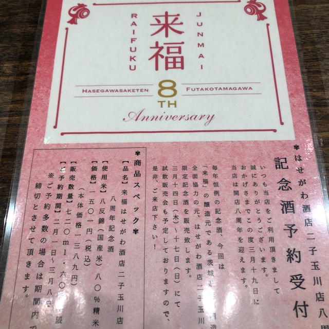 来福
