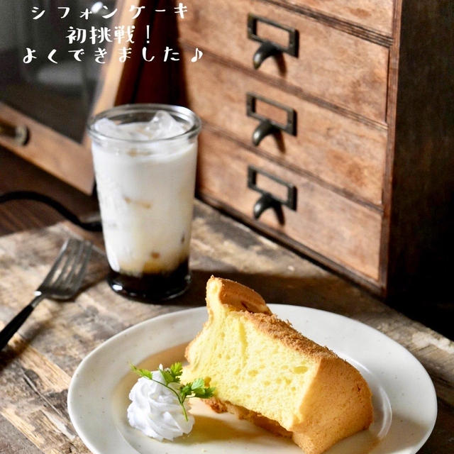 ふわふわシフォンケーキ＊チョコチップクッキー＊次男、三男作！
