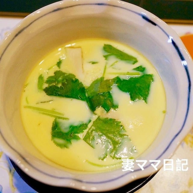 「サツマイモ茶碗蒸し」♪　Sweet Potato Chawanmushi