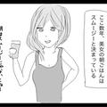 俺のスムージー