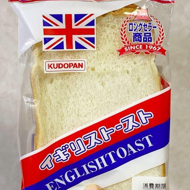 気になるご当地パンをゲット！