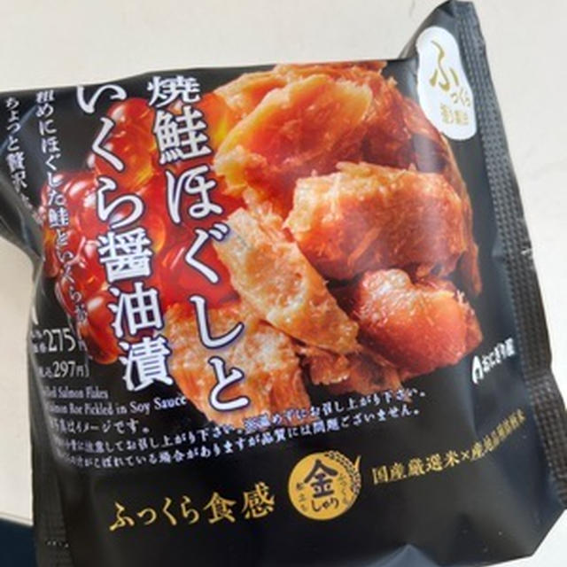 コンビニおにぎりにびっくり