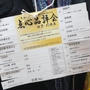 美食節　横浜中華街フードフェスティバル　点心品評会 　投票結果発表