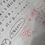 交換日記