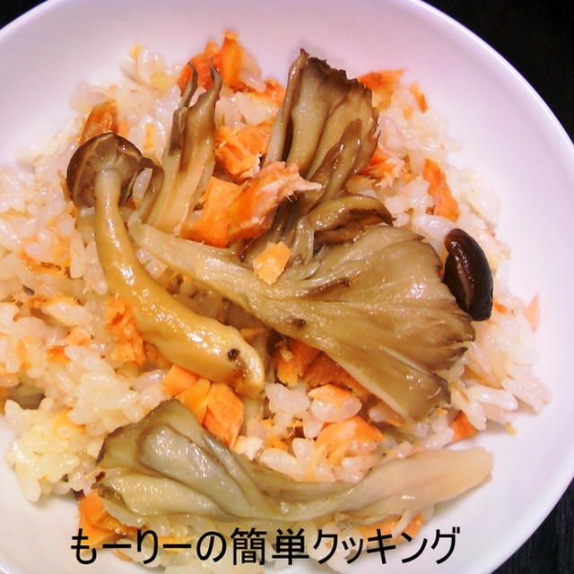 鮭とキノコの炊き込みご飯