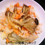 鮭とキノコの炊き込みご飯