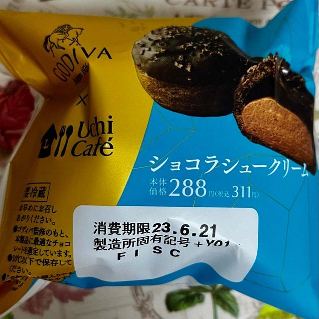 【新商品】ローソン Uchi Café×GODIVA ショコラシュークリーム