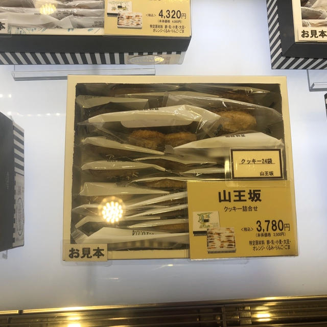 ツマガリ　大丸梅田店　関西土産　クッキー購入時に お茶とクッキーのサービス
