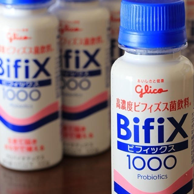 「高濃度ビフィズス菌飲料BifiX1000」 de ビフィズス菌を補給！