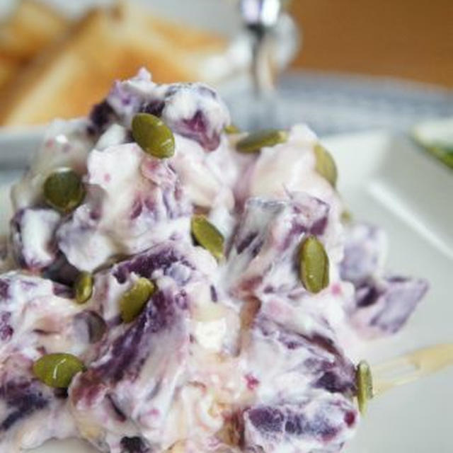 デリ風☆紫芋のヨーグルトチーズサラダ