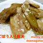 ごぼう入りぶた丼