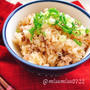 ひき肉炊き込みご飯【合挽肉と生姜のごはん】
