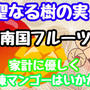 お家でカフェ風デザート　第三弾！　ミルクに浮かんだマンゴープリン！