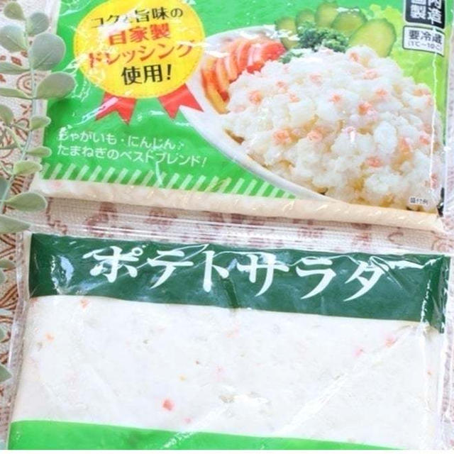 業スーの大人気商品「ポテトサラダ」が使いやすく進化！激推しのアレンジ法も紹介！