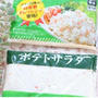 業スーの大人気商品「ポテトサラダ」が使いやすく進化！激推しのアレンジ法も紹介！