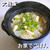 大根飯(土鍋炊き込みVer.ベース)