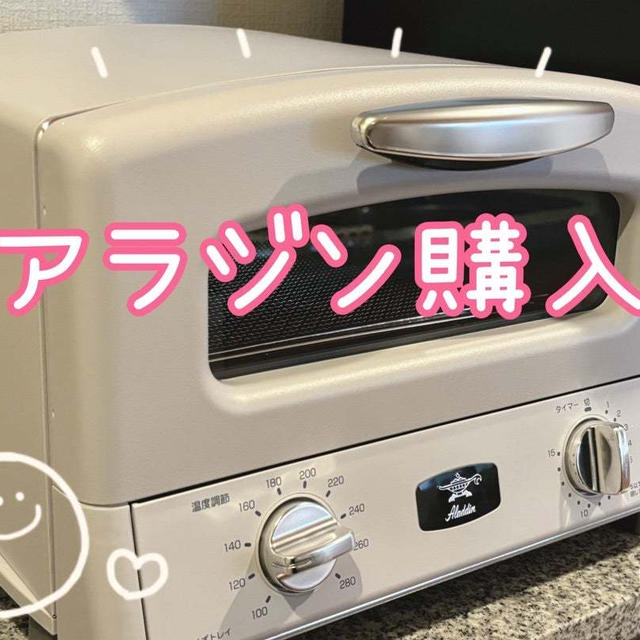 高級トースター購入♡株主優待使うよりワンダフルデーの方が安かった