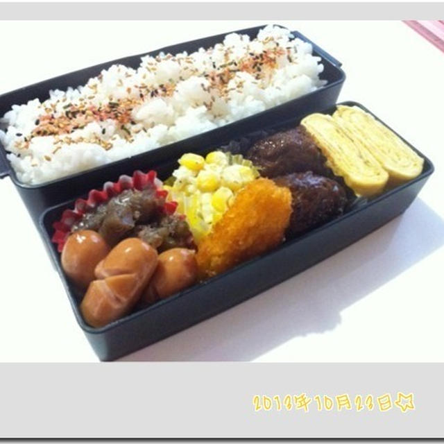 ★10月23日のお弁当～テリヤキハンバーグ～