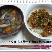 冷製☆肉味噌うどん