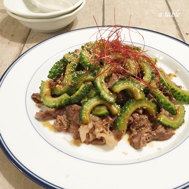 夏食材を使いきろう♪「ゴーヤと牛肉の甘辛炒め」