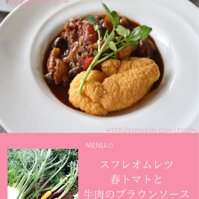 ふわふわ卵と牛肉とトマトのブラウンソース(⋈◍＞◡＜◍)。✧♡お料理初心者の方もぜひ