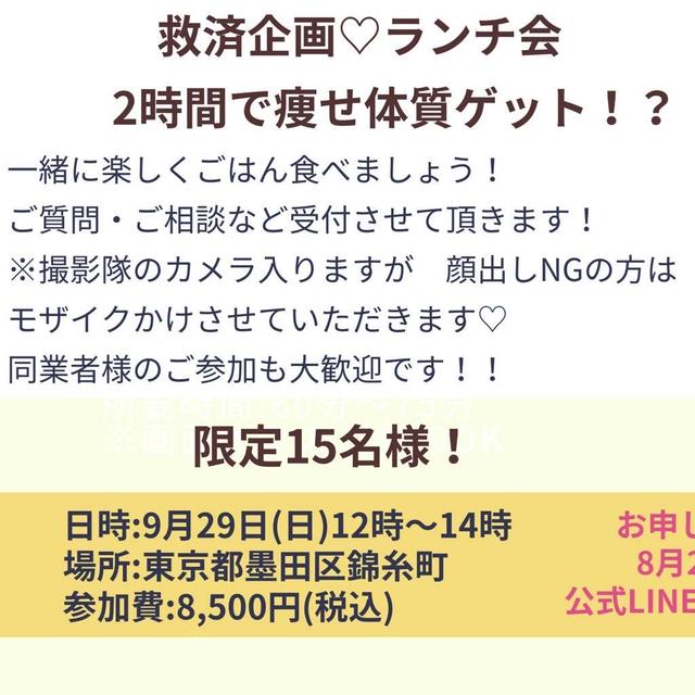 初！！ランチ会のお知らせ！！