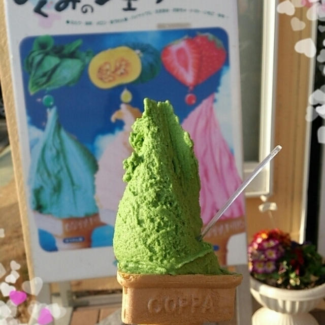 野菜のジェラート♪