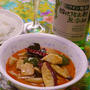 マグロのタイレッドカレー
