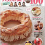 * お知らせ♪ レシピブログの人気お菓子Best100
