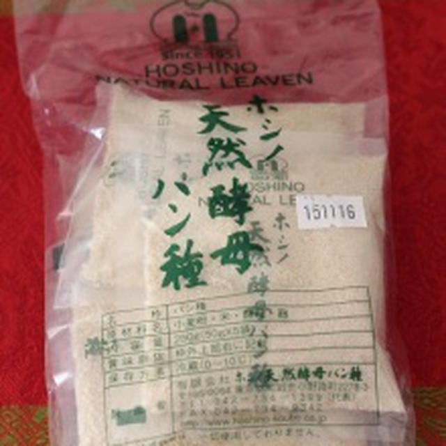 ホシノ天然酵母でカンパーニュ