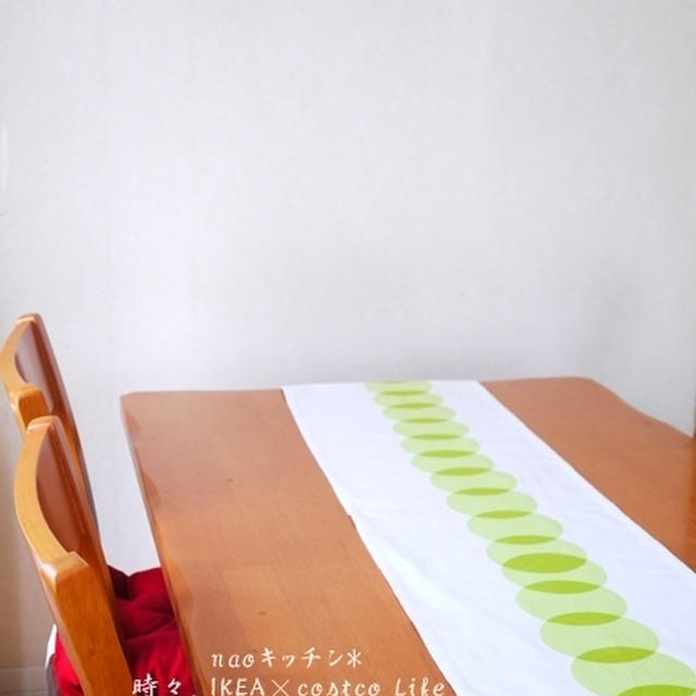 ＩＫＥＡでお買い物♪（テーブルランナー×チェアクッション）
