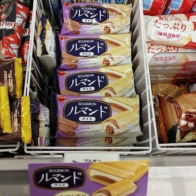 やっとここでもルマンドアイスが食べられるようになりました！