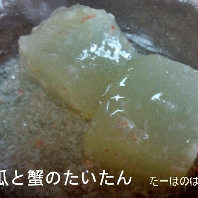 冬瓜と女性自身のリダ