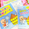 ☆お味噌づくりに挑戦☆
