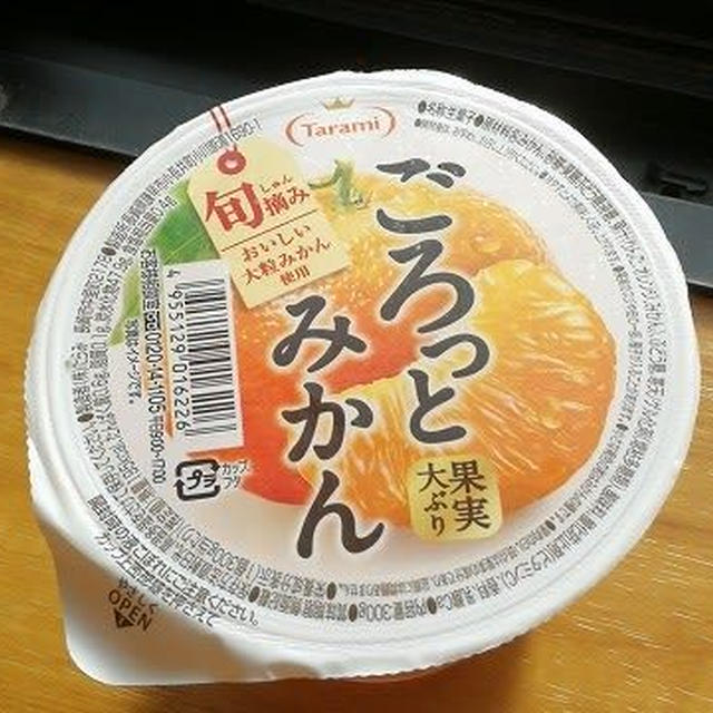 今日のおやつ♪ たらみ「ごろっと果実 大ぶりみかん」 #たらみほほえみサポーター
