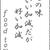 川柳入賞しちゃたよ～何故でしょう？目分量、「このくらい」と感覚だけで作ってるのに美味しいのは。