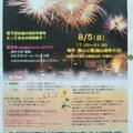 ラジバンKyon情報通信～♪