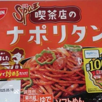 本当に喫茶店のような味のナポリタン　日清Spa王 喫茶店のナポリタン