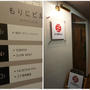 三丁目料飲店