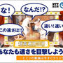 光の速さを体感しよう！！フレッツ光ネクスト隼