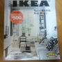 IKEA＊雑誌のクーポンでお買い物