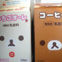 コンビニのお菓子★