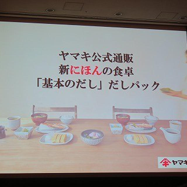だし原料取り扱いNo.1のメーカーが作る通販限定のだし～基本のだし　かつおと昆布の合わせだし（ヤマキ）～