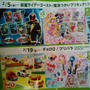 ハッピーセットの誘惑ってすごい