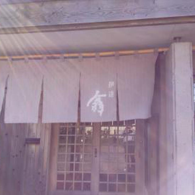 伊達 翁（２）