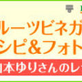 ＊ミツカン リンゴ酢 ＊ミツカン　まろやかりんご酢はちみつりんご6倍希釈タイプ 