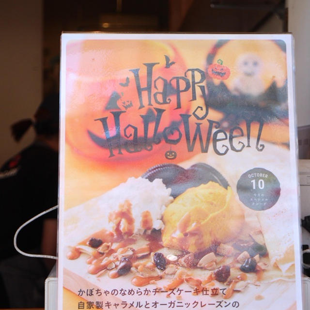 【商品開発のお仕事】ハロウィンスペシャルクレープ！