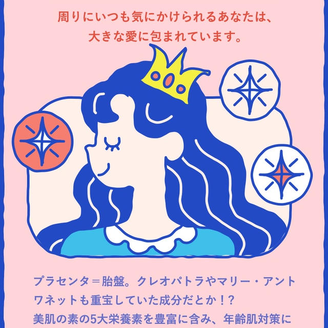 あなたはどんなキャラ！？成分タイプ診断