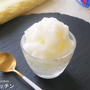 ヨーグルトのホエイだなんて気付かれない！めっちゃ美味しい『超簡単アイス』の作り方